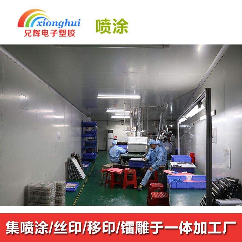 自动喷涂 自动喷涂