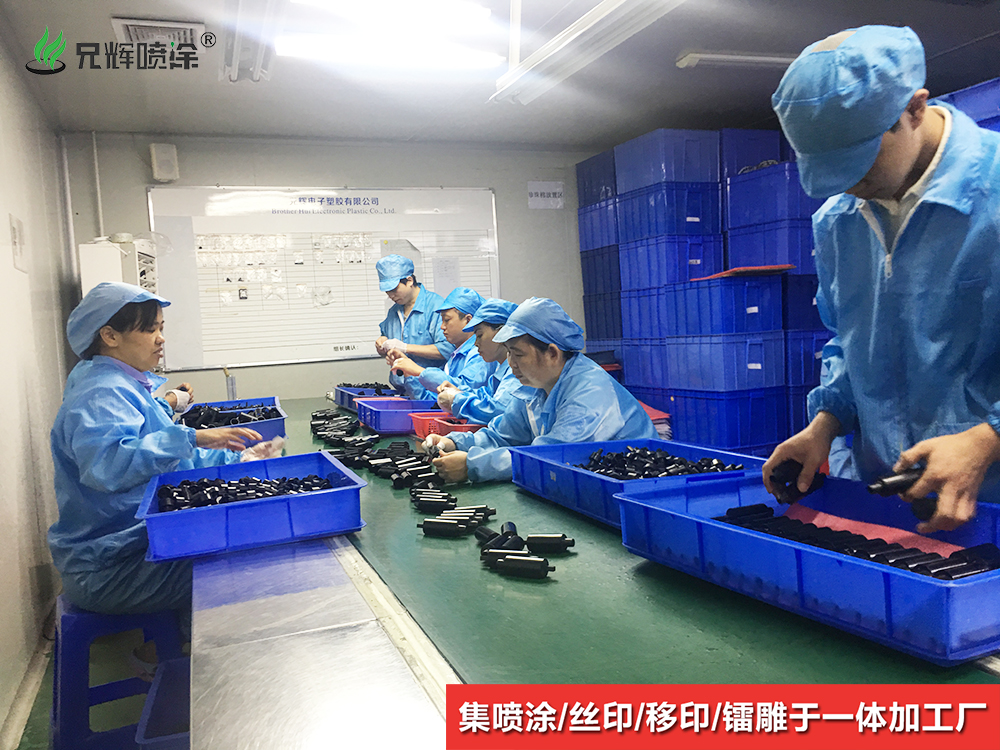 塑胶喷涂厂
