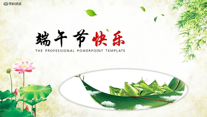 端午节丨兄辉电子祝大家：生活“粽”安康！